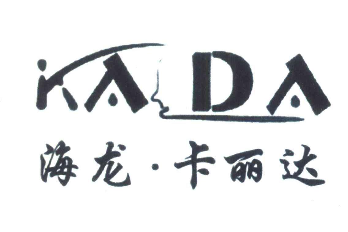 海龙卡丽达;KADA