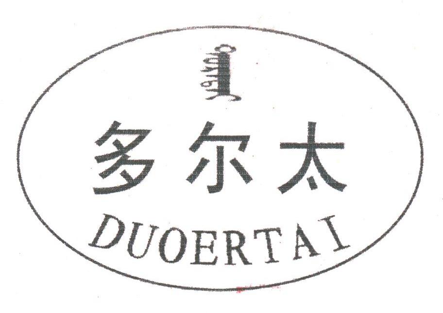 多尔太