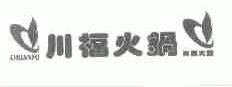 川福