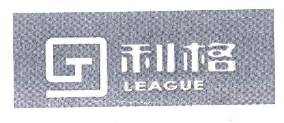 利格 LEAGUE