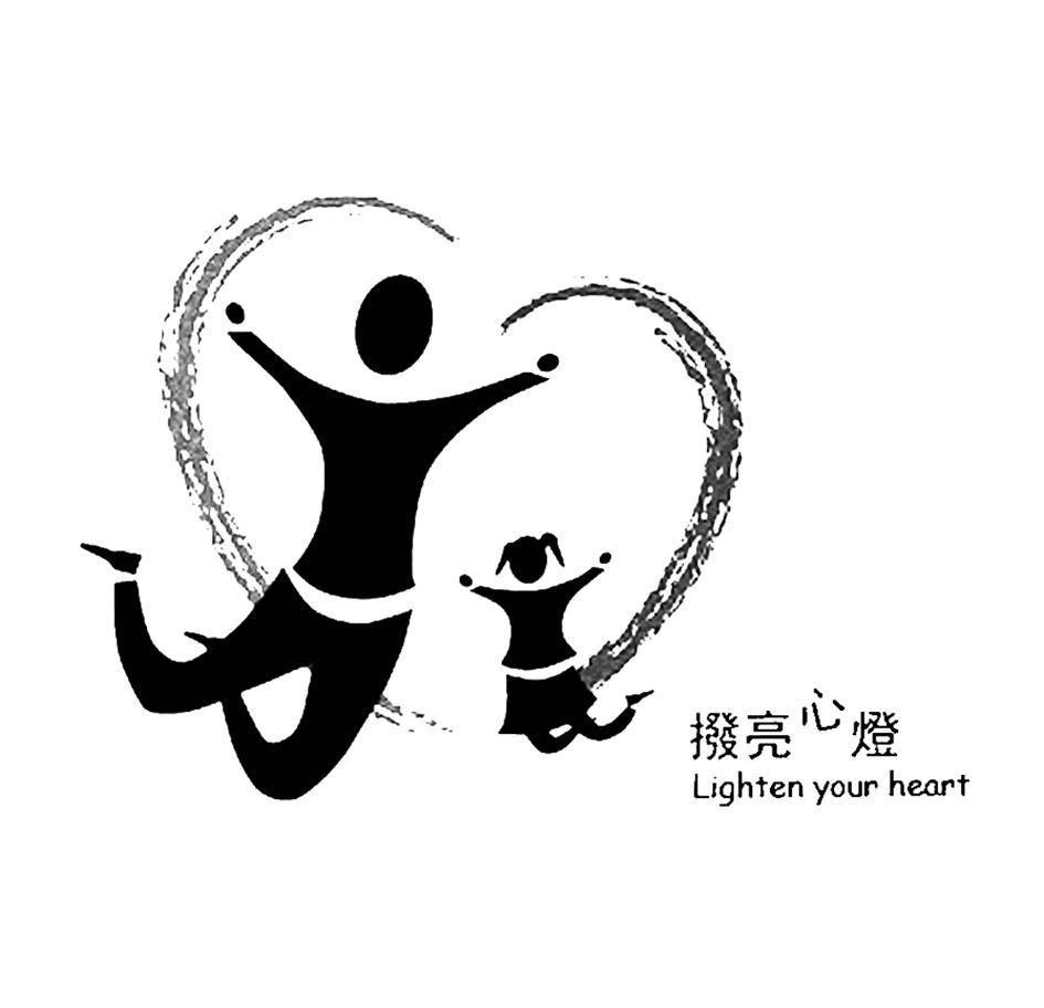 拨亮心灯 LIGHTEN YOUR HEART