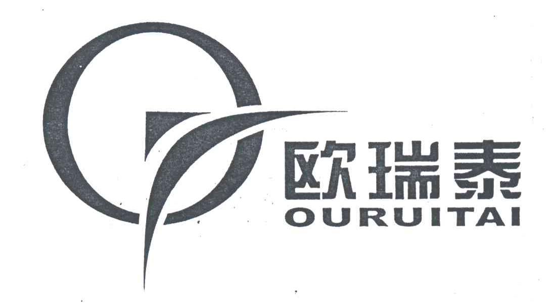 欧瑞泰