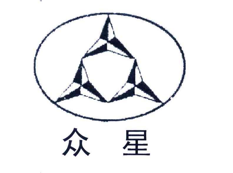众星