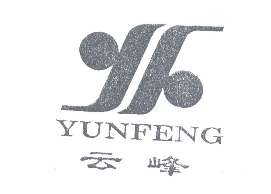 云峰;YF