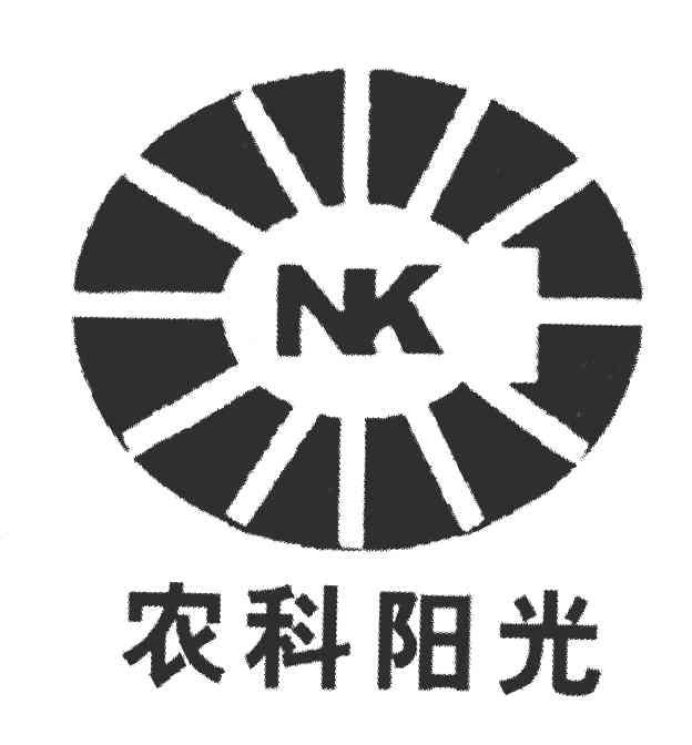 农科阳光 NK