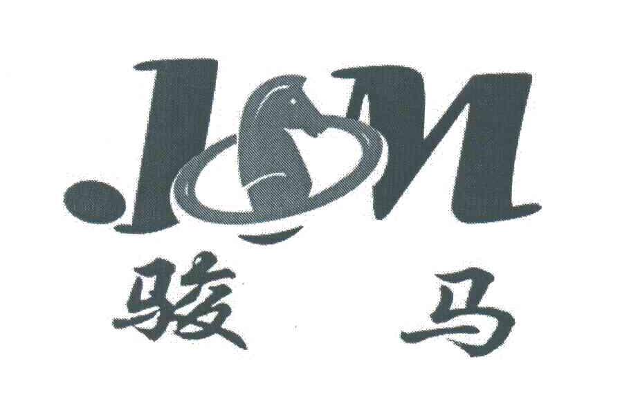 骏马;JM