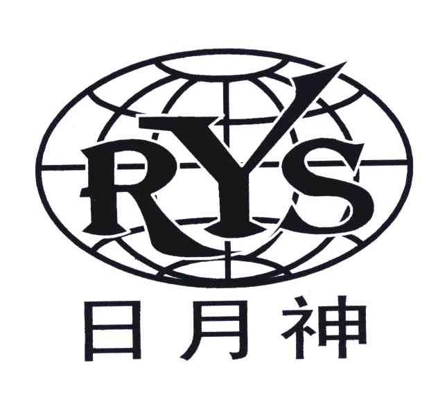 日月神;RYS