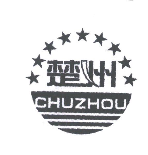 楚州