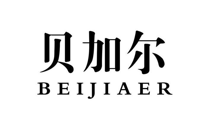 贝加尔