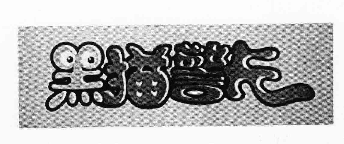 黑猫警长