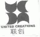 联创;UNITED CREATIONS