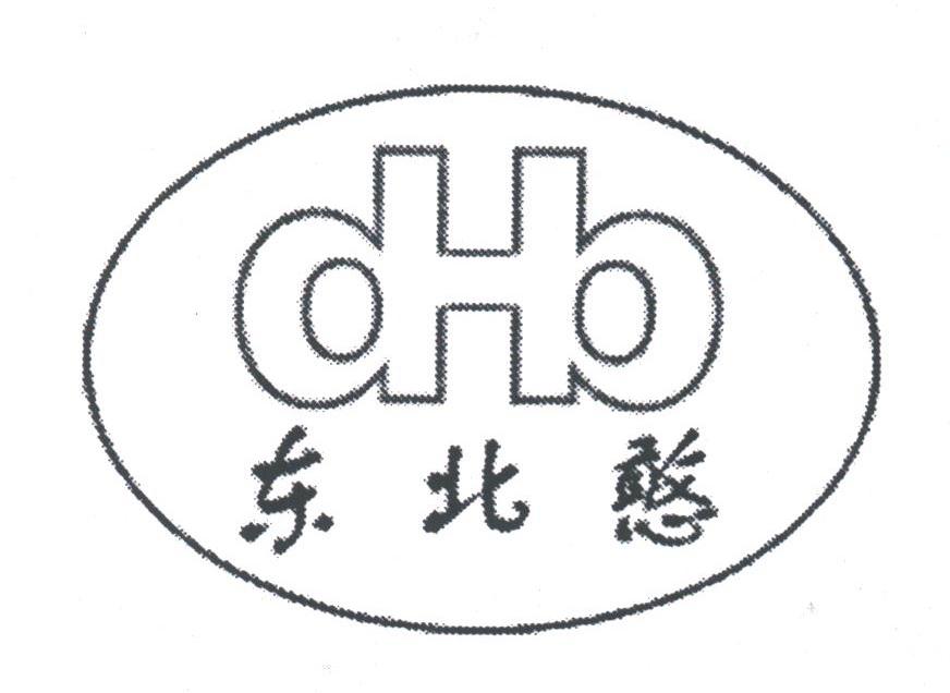 东北憨