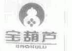 宝葫芦