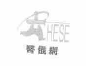 医仪;HESE
