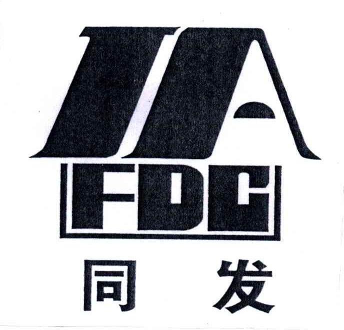 同发;FDC