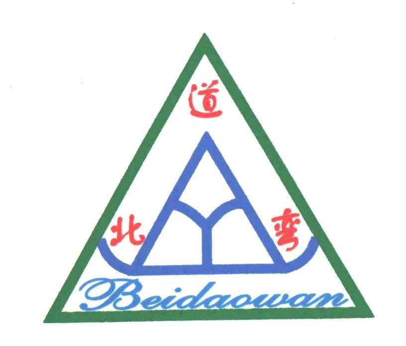 北道弯;BEI DAO WAN