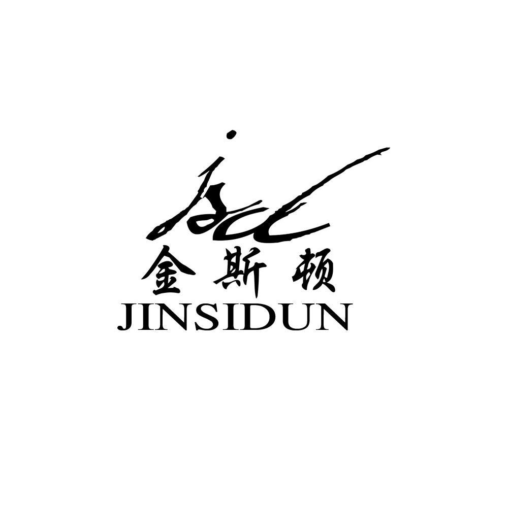 金斯顿 JSD