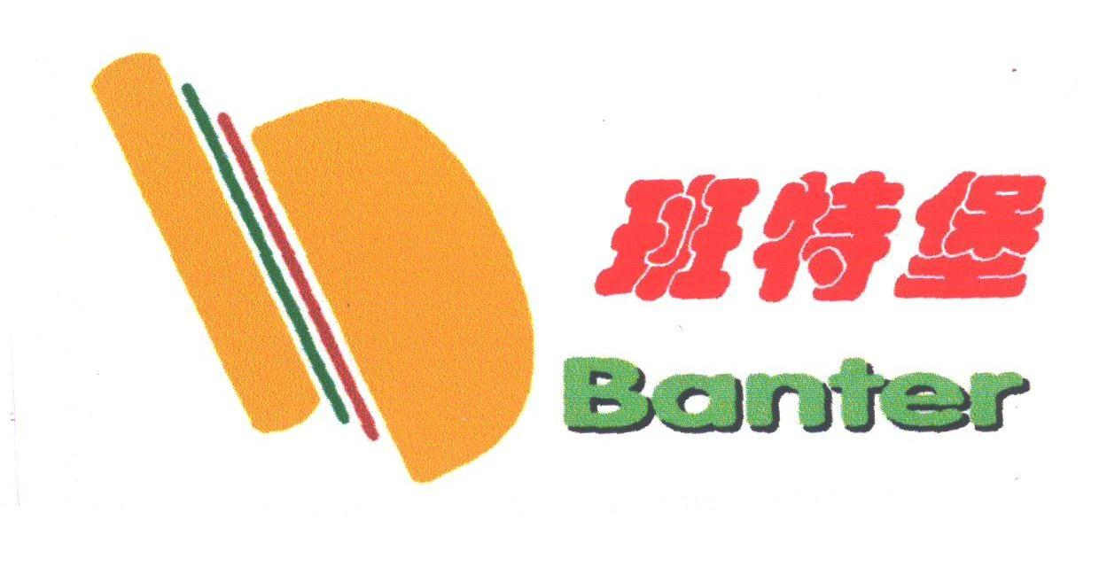 班特堡;BANTER