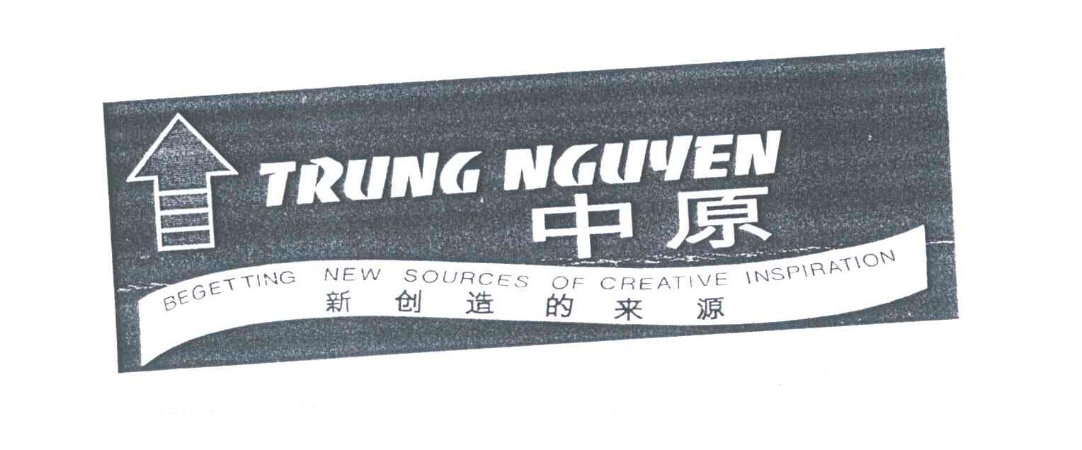 中原