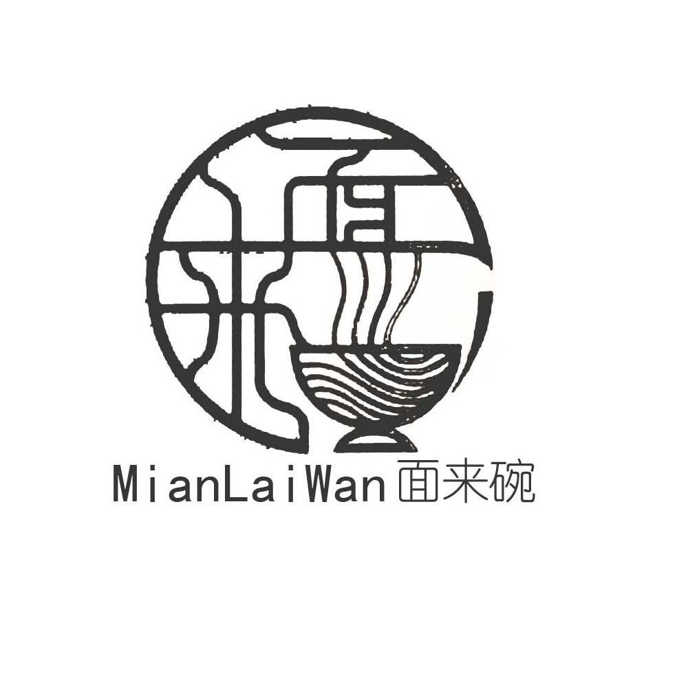 面来碗