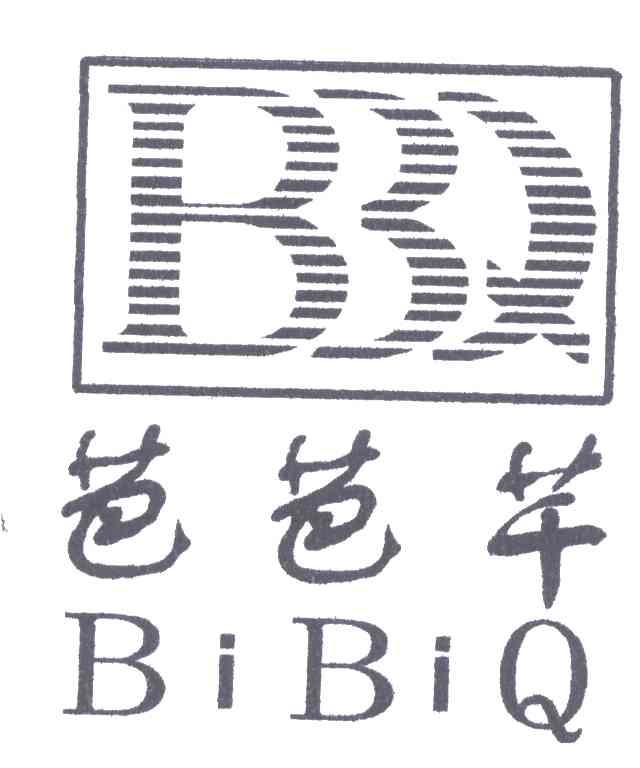 芭芭芊;BIBIQ;BBQ