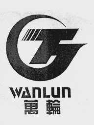 万轮