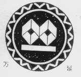 万延