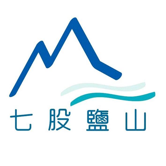 七股盐山