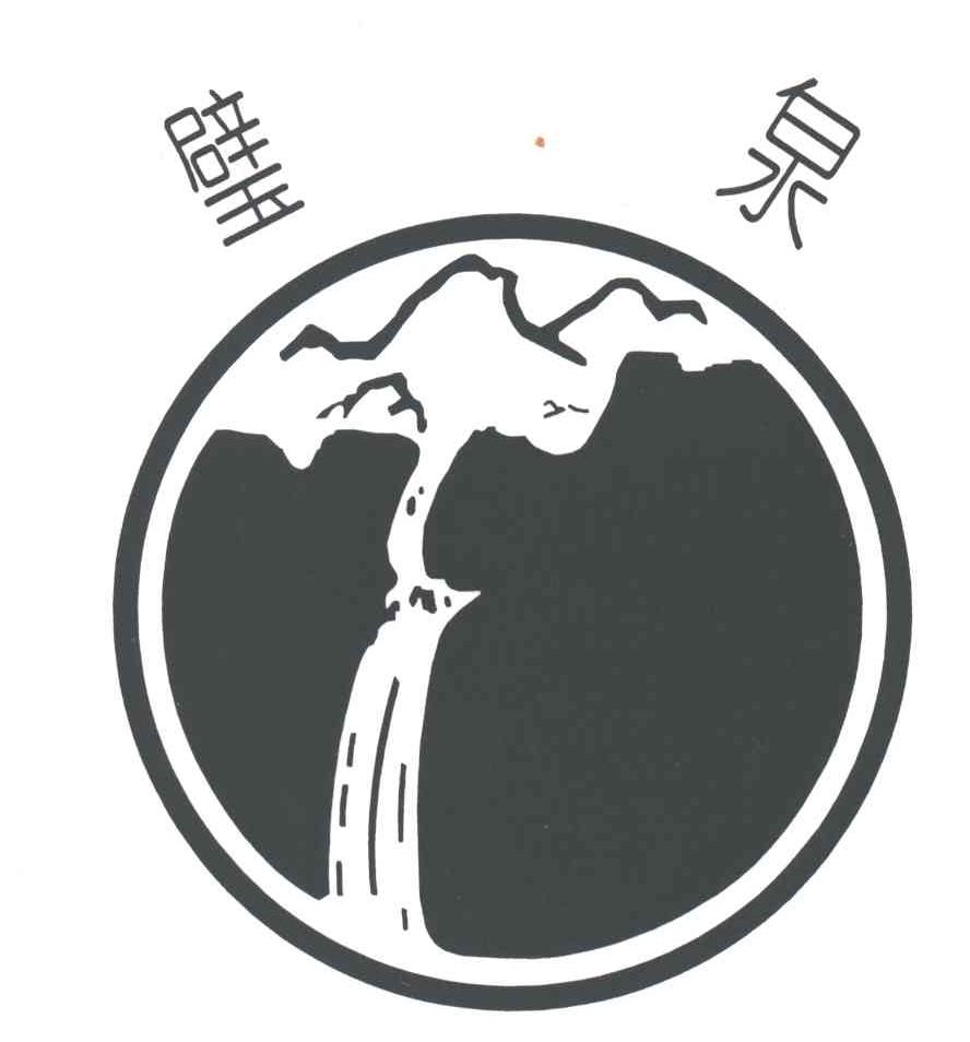 璧泉