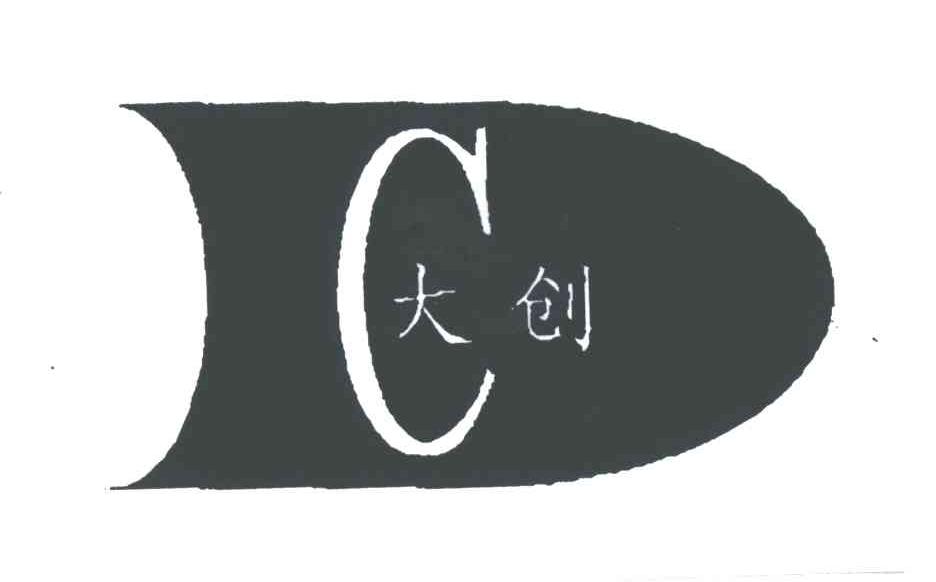 大创