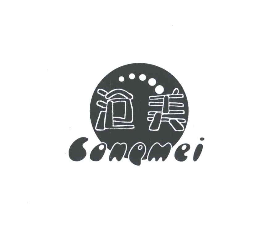 沧美