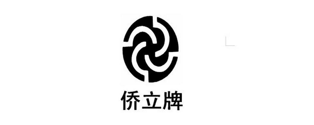 侨立牌