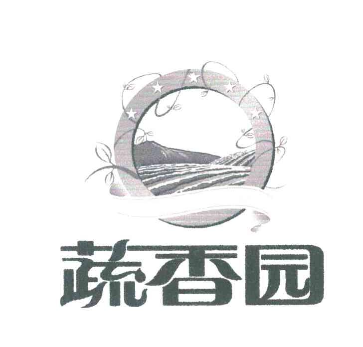 蔬香园