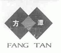 方潭