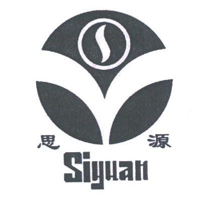 思源