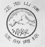 正龙山