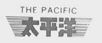 太平洋    THE PACIFIC