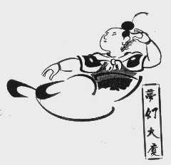 梦幻大厦