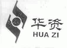 华资