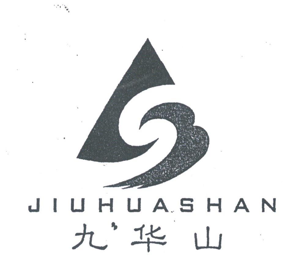 九华山