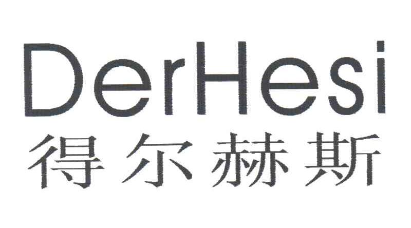 得尔赫斯;DERHESI