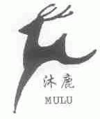 沐鹿