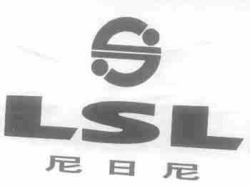 尼日尼;LSL