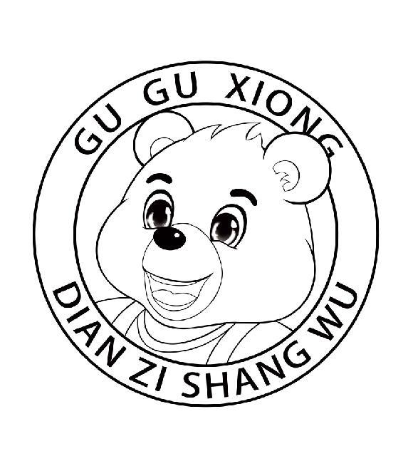 GU GU XIONG DIAN ZI SHANG WU