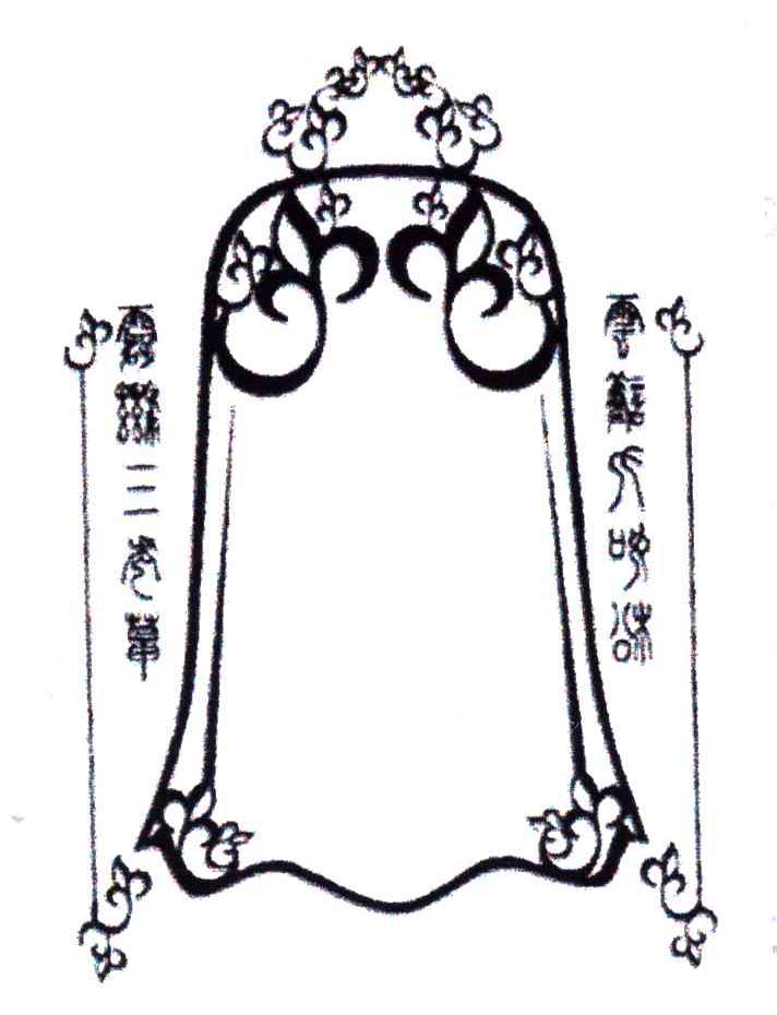 鹿滋三秀草云护九如松