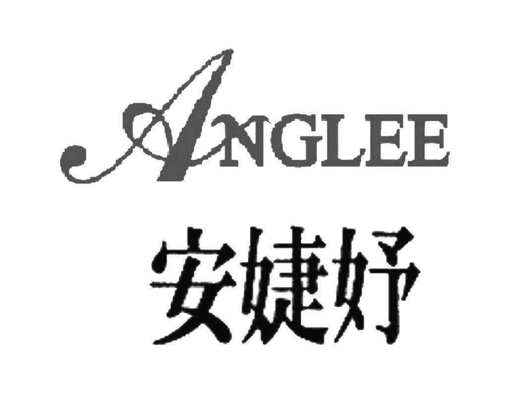 安婕妤 ANGLEE
