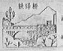 获泽桥