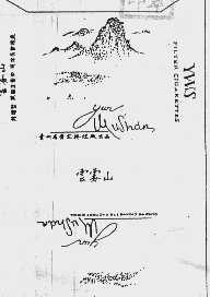 云雾山