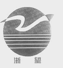 浙望