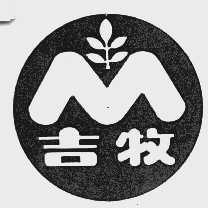 吉牧